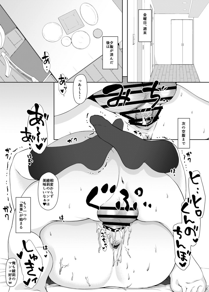 【第二話完全版】月曜には優等生に戻る 僕だけの彼女は、目の前で●●するような変態でした2，3【はぶらえる】 hitomi無料エロ漫画（同人誌）サンプル画像001