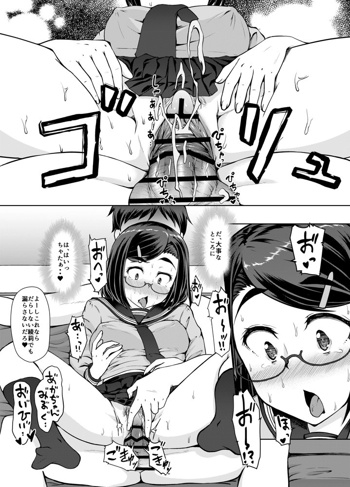 【第二話完全版】月曜には優等生に戻る 僕だけの彼女は、目の前で●●するような変態でした2，3【はぶらえる】 hitomi無料エロ漫画（同人誌）サンプル画像011