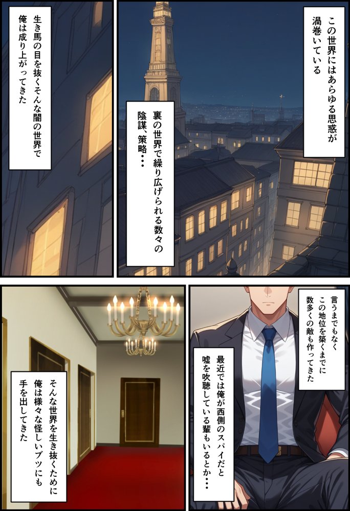 冷酷な殺し屋いばら姫を催●支配したはずが・・・【無銘の刀】 hitomi無料エロ漫画（同人誌）サンプル画像001