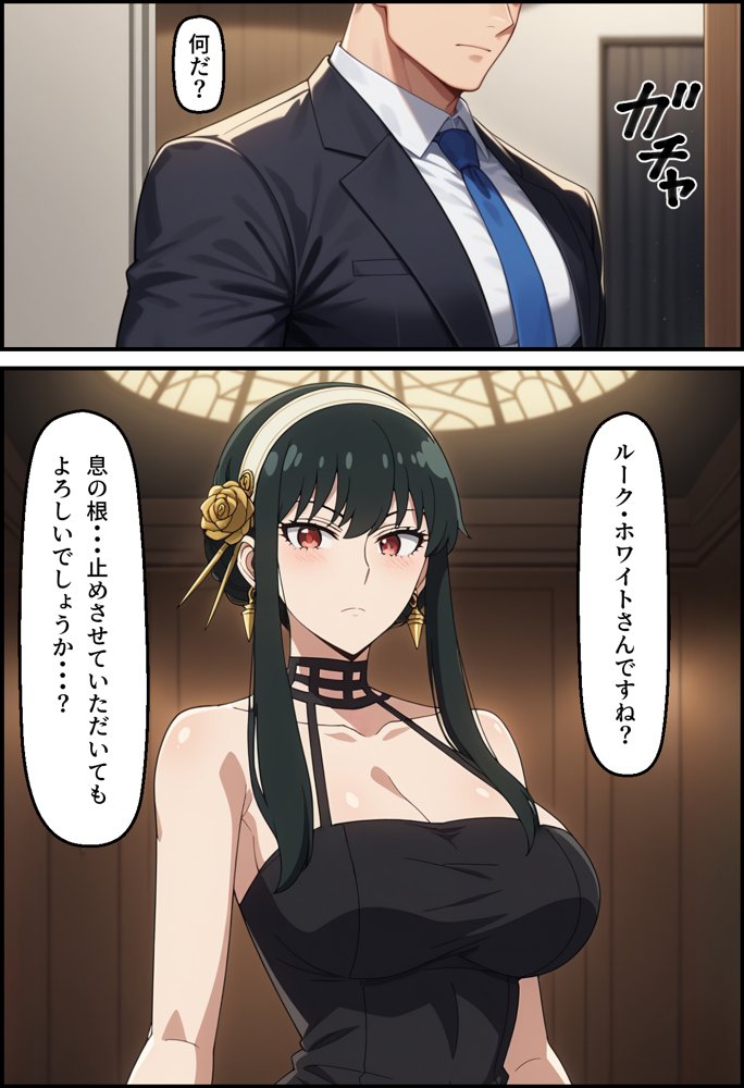 冷酷な殺し屋いばら姫を催●支配したはずが・・・【無銘の刀】 hitomi無料エロ漫画（同人誌）サンプル画像003