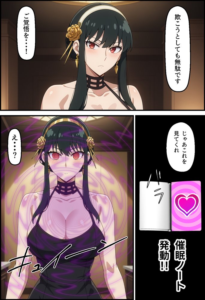 冷酷な殺し屋いばら姫を催●支配したはずが・・・【無銘の刀】 hitomi無料エロ漫画（同人誌）サンプル画像005