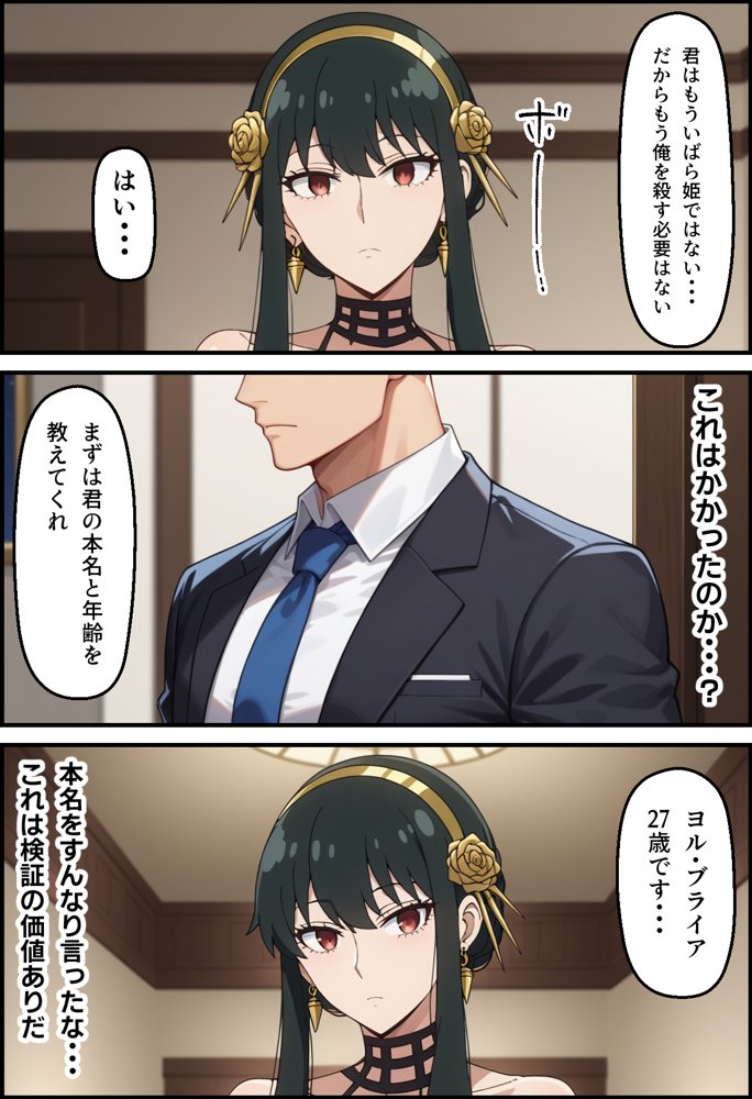 冷酷な殺し屋いばら姫を催●支配したはずが・・・【無銘の刀】 hitomi無料エロ漫画（同人誌）サンプル画像006