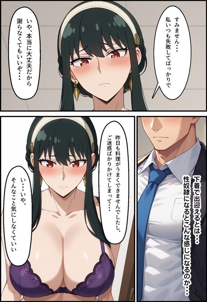 冷酷な殺し屋いばら姫を催●支配したはずが・・・【無銘の刀】 hitomi無料エロ漫画（同人誌）サンプル画像018