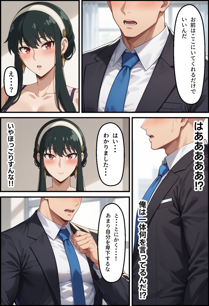 冷酷な殺し屋いばら姫を催●支配したはずが・・・【無銘の刀】 hitomi無料エロ漫画（同人誌）サンプル画像019