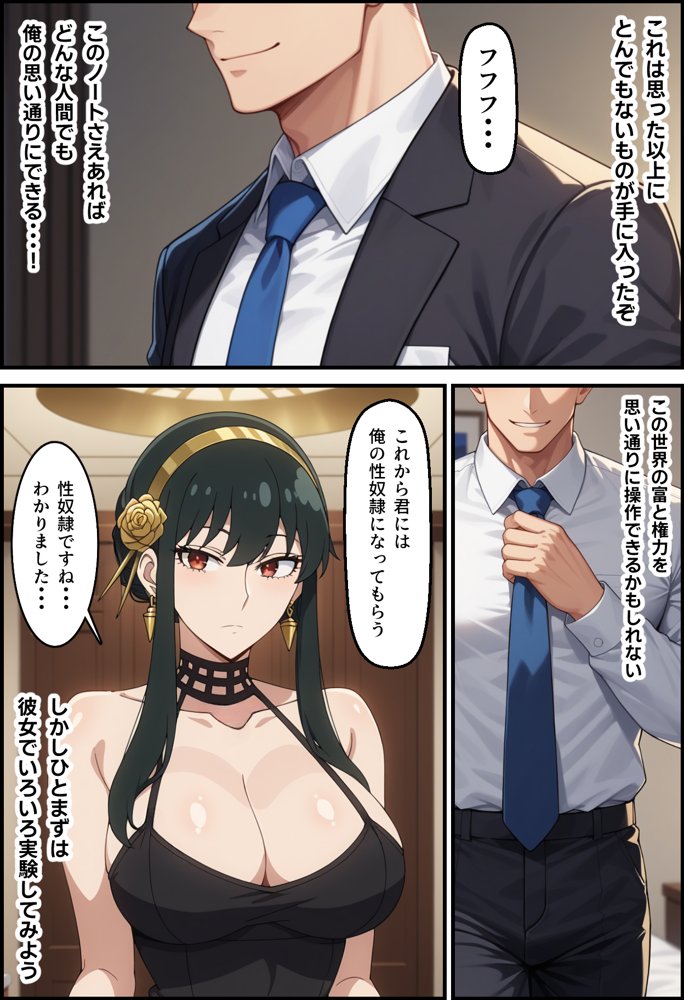 冷酷な殺し屋いばら姫を催●支配したはずが・・・【無銘の刀】 hitomi無料エロ漫画（同人誌）サンプル画像008