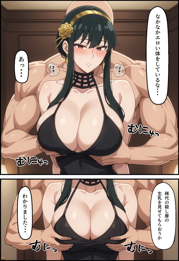 冷酷な殺し屋いばら姫を催●支配したはずが・・・【無銘の刀】 hitomi無料エロ漫画（同人誌）サンプル画像009