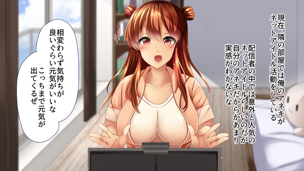 みんな発情！？俺のハーレムライフ【綾枷家の猫】