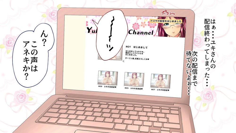 みんな発情！？俺のハーレムライフ【綾枷家の猫】