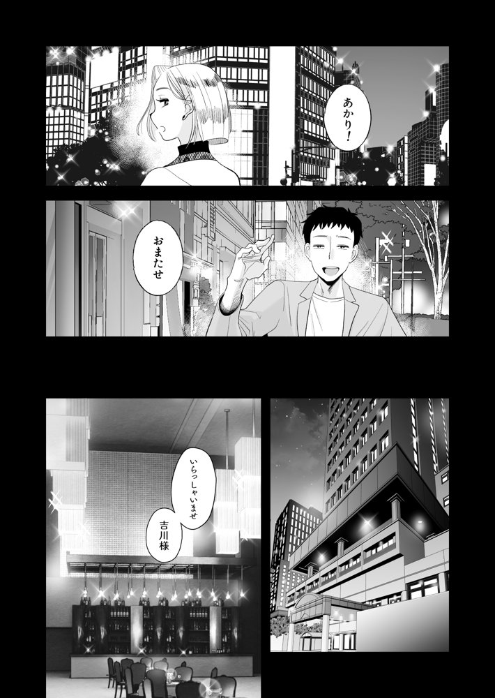 妻にモザイク3【はいとく先生】 hitomi無料エロ漫画（同人誌）サンプル画像002