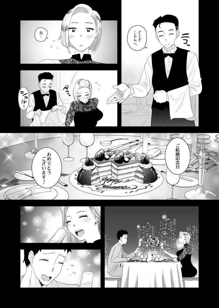 妻にモザイク3【はいとく先生】 hitomi無料エロ漫画（同人誌）サンプル画像003