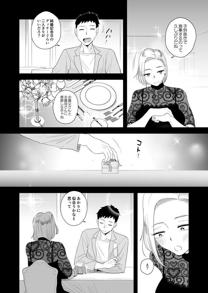 妻にモザイク3【はいとく先生】 hitomi無料エロ漫画（同人誌）サンプル画像004