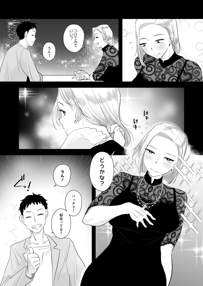 妻にモザイク3【はいとく先生】 hitomi無料エロ漫画（同人誌）サンプル画像005