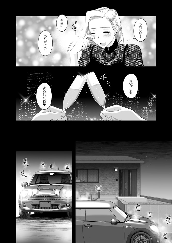 妻にモザイク3【はいとく先生】 hitomi無料エロ漫画（同人誌）サンプル画像006