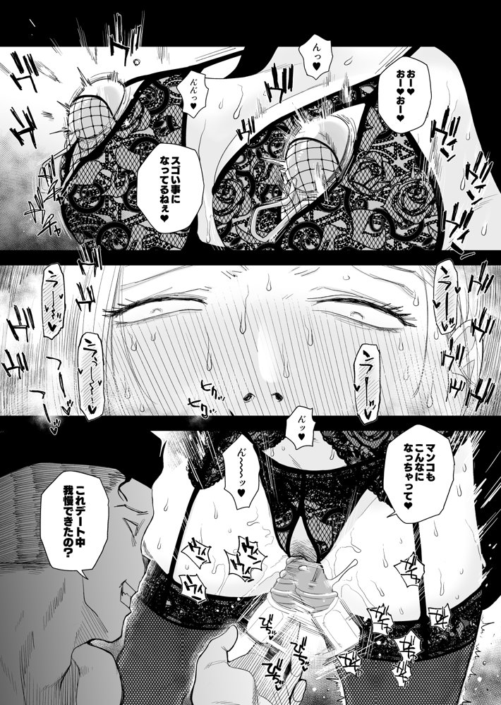 妻にモザイク3【はいとく先生】 hitomi無料エロ漫画（同人誌）サンプル画像013