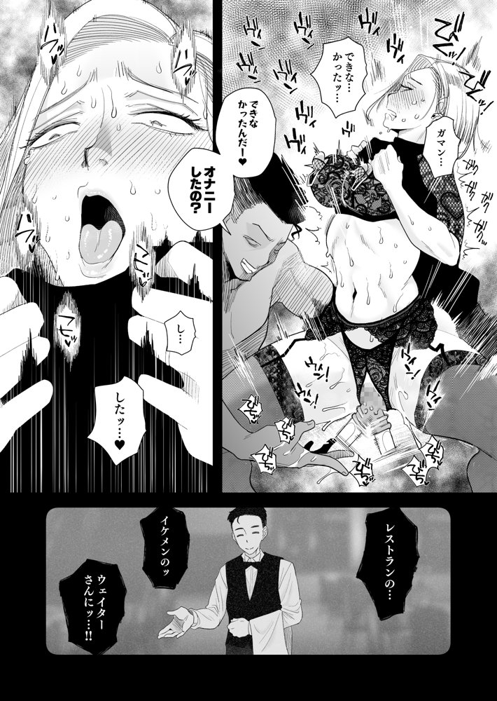 妻にモザイク3【はいとく先生】 hitomi無料エロ漫画（同人誌）サンプル画像014