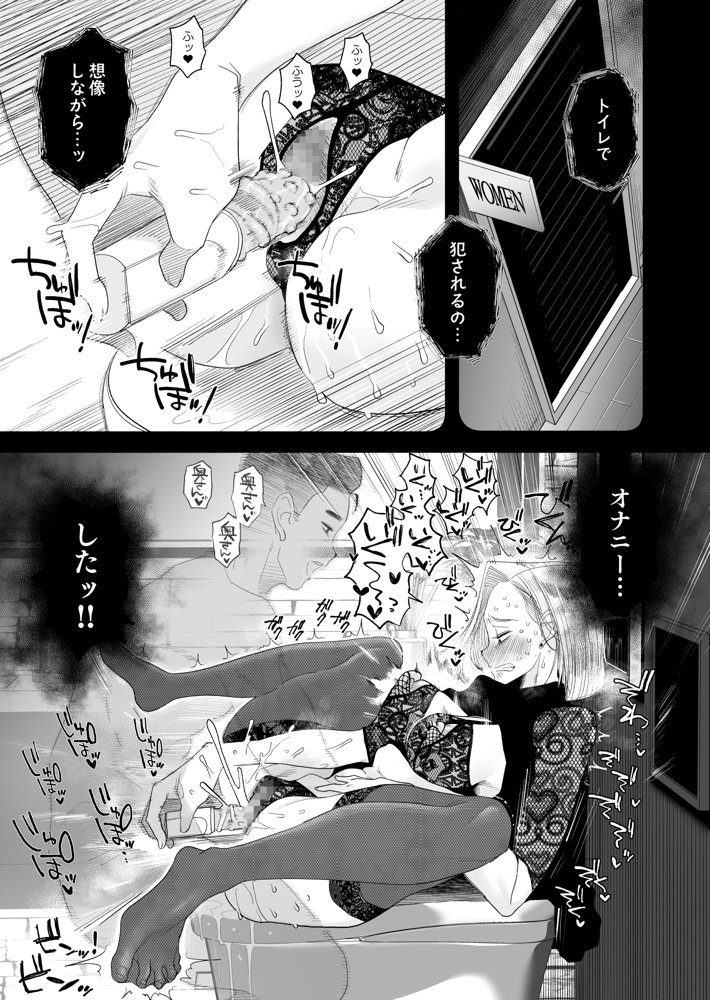 妻にモザイク3【はいとく先生】 hitomi無料エロ漫画（同人誌）サンプル画像015