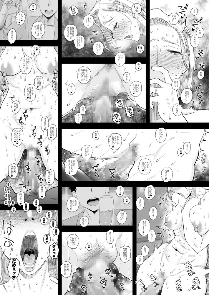 妻にモザイク3【はいとく先生】 hitomi無料エロ漫画（同人誌）サンプル画像019