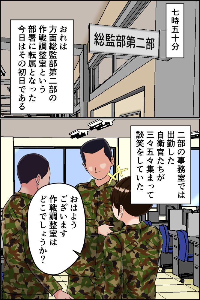 搾精女性自衛官 1【みんなの巨乳アイランド】 hitomi無料エロ漫画（同人誌）サンプル画像003