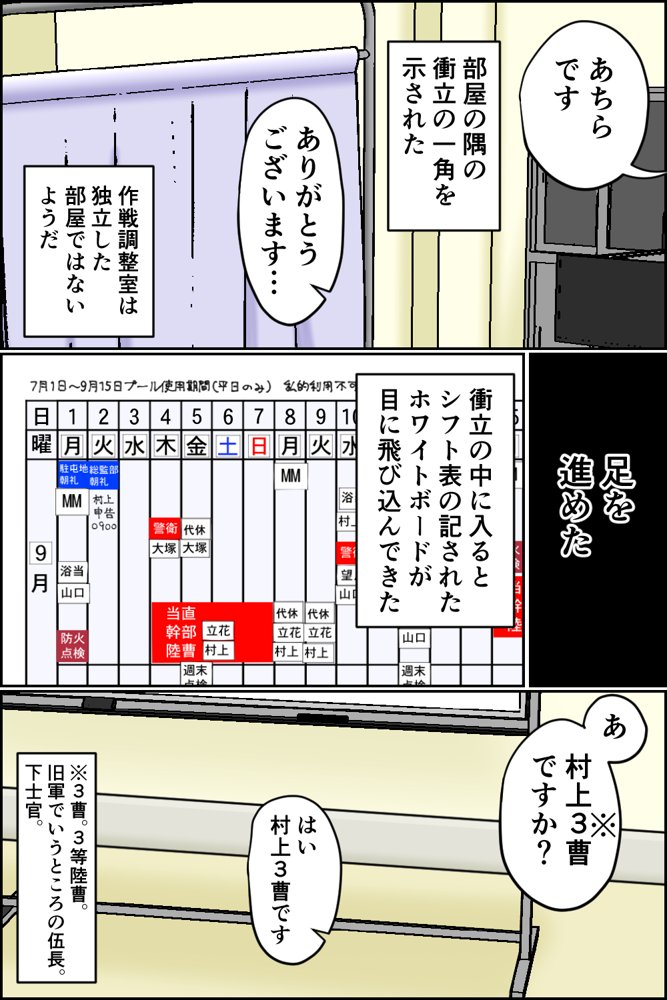 搾精女性自衛官 1【みんなの巨乳アイランド】 hitomi無料エロ漫画（同人誌）サンプル画像004