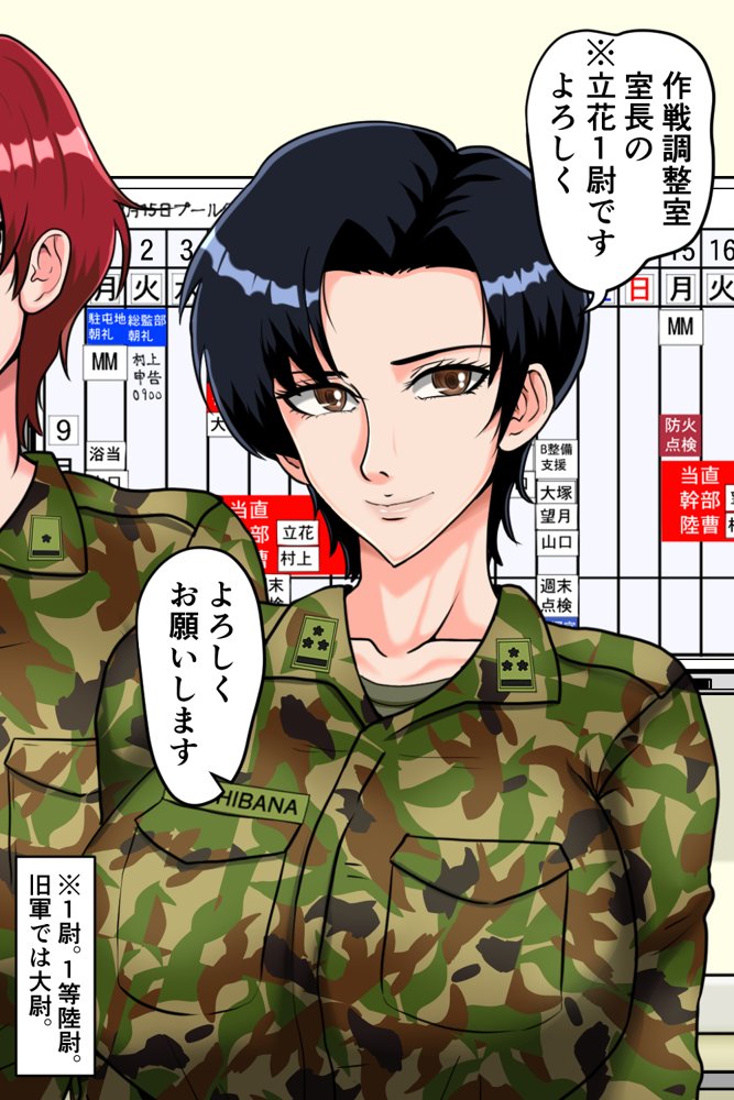 搾精女性自衛官 1【みんなの巨乳アイランド】 hitomi無料エロ漫画（同人誌）サンプル画像005