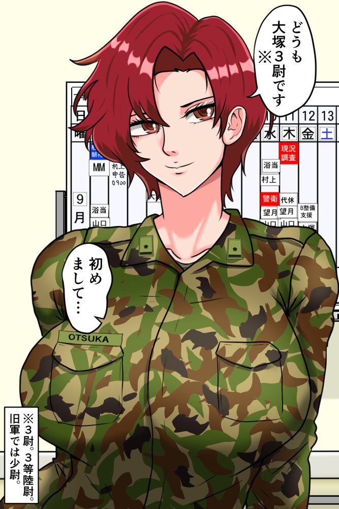 搾精女性自衛官 1【みんなの巨乳アイランド】 hitomi無料エロ漫画（同人誌）サンプル画像006