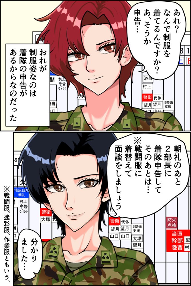 搾精女性自衛官 1【みんなの巨乳アイランド】 hitomi無料エロ漫画（同人誌）サンプル画像007