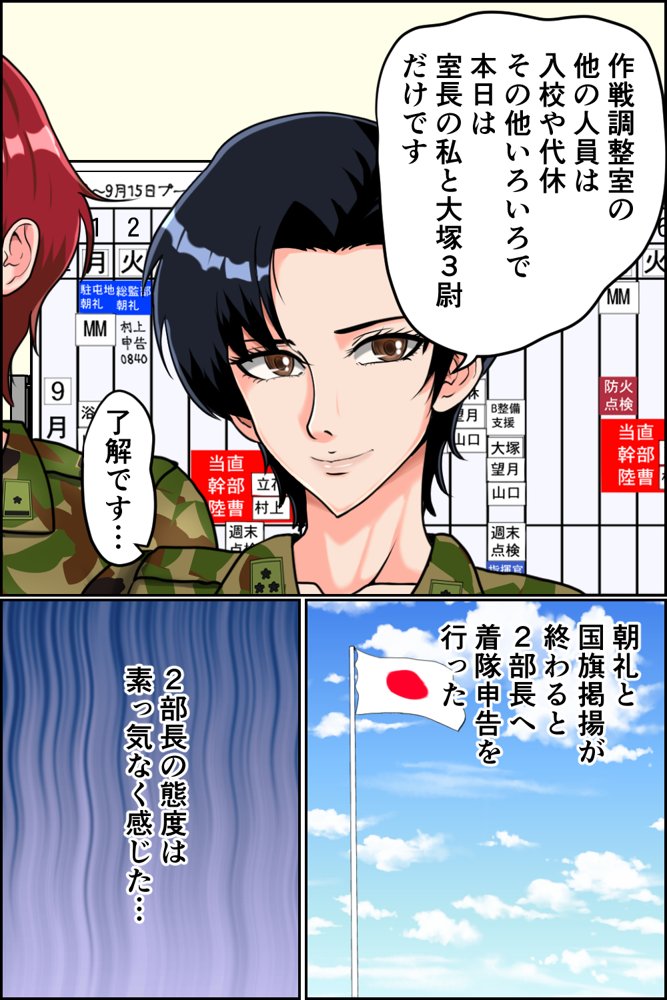 搾精女性自衛官 1【みんなの巨乳アイランド】 hitomi無料エロ漫画（同人誌）サンプル画像008