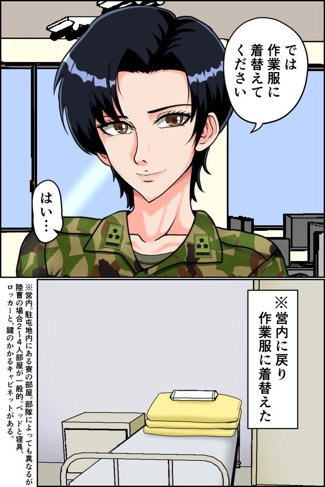搾精女性自衛官 1【みんなの巨乳アイランド】 hitomi無料エロ漫画（同人誌）サンプル画像009