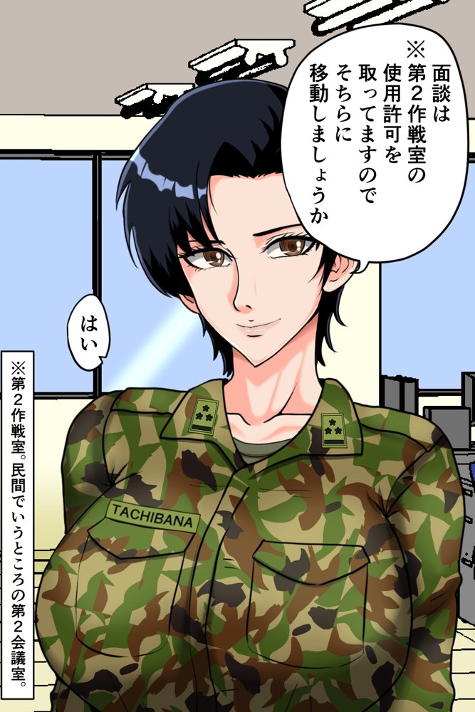 搾精女性自衛官 1【みんなの巨乳アイランド】 hitomi無料エロ漫画（同人誌）サンプル画像010