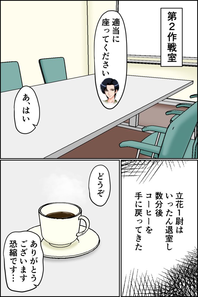搾精女性自衛官 1【みんなの巨乳アイランド】 hitomi無料エロ漫画（同人誌）サンプル画像011