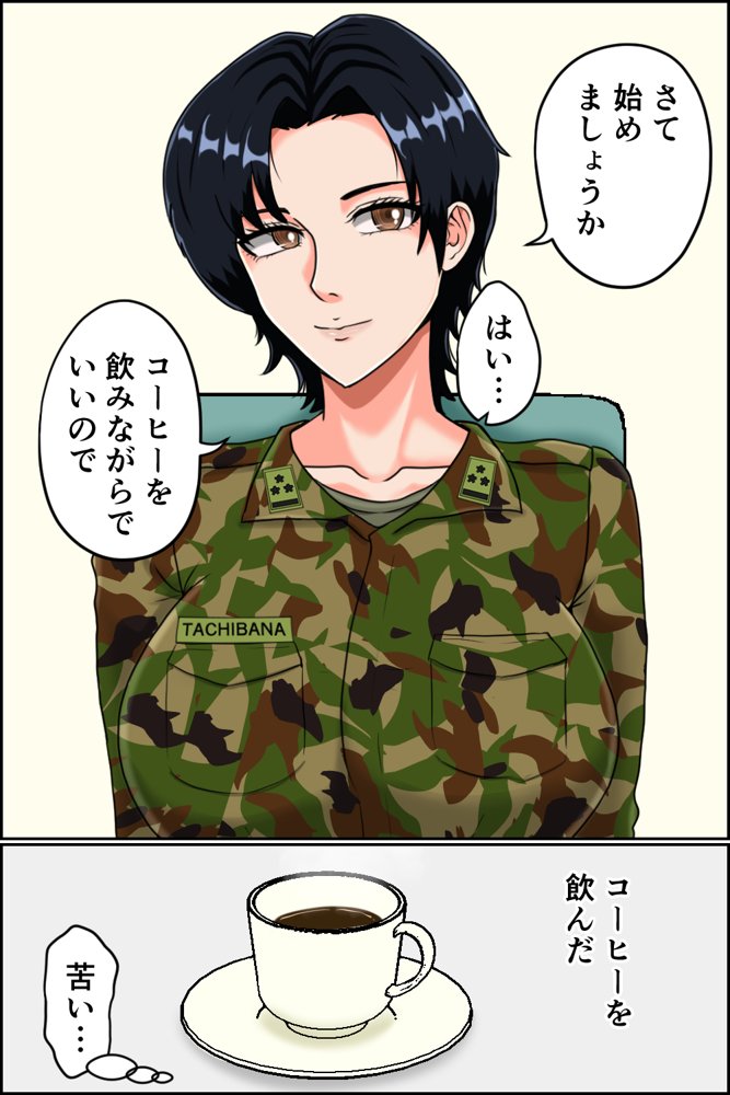 搾精女性自衛官 1【みんなの巨乳アイランド】 hitomi無料エロ漫画（同人誌）サンプル画像012