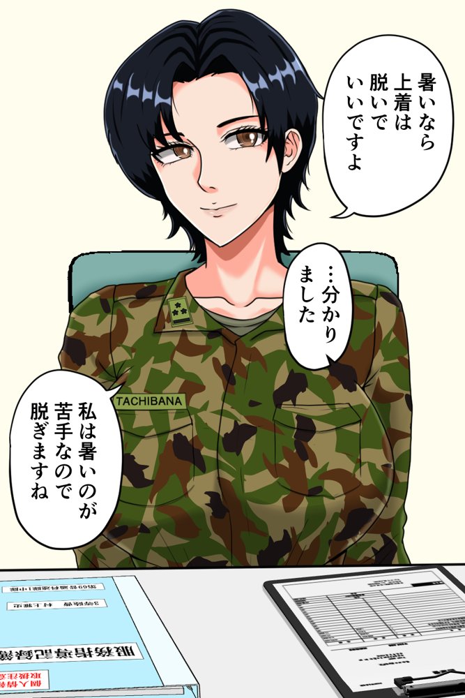 搾精女性自衛官 1【みんなの巨乳アイランド】 hitomi無料エロ漫画（同人誌）サンプル画像013
