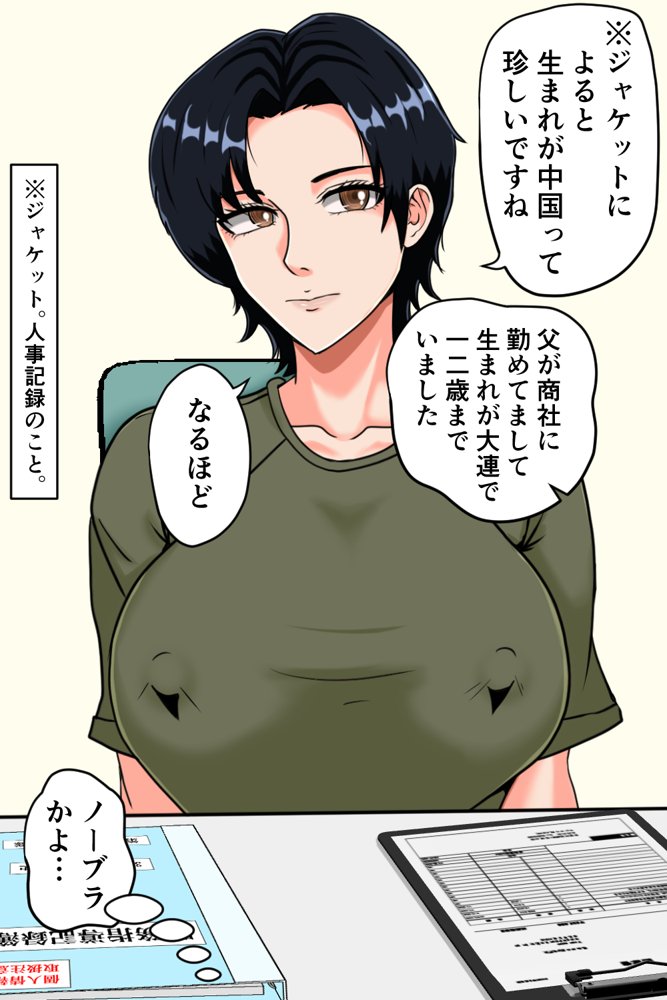 搾精女性自衛官 1【みんなの巨乳アイランド】 hitomi無料エロ漫画（同人誌）サンプル画像014