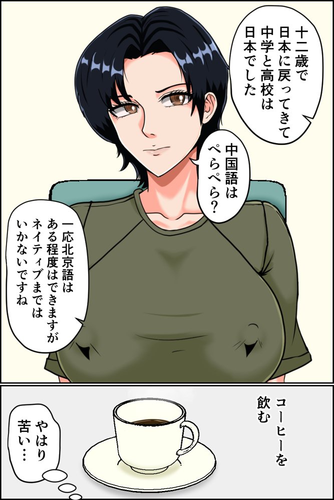 搾精女性自衛官 1【みんなの巨乳アイランド】 hitomi無料エロ漫画（同人誌）サンプル画像015