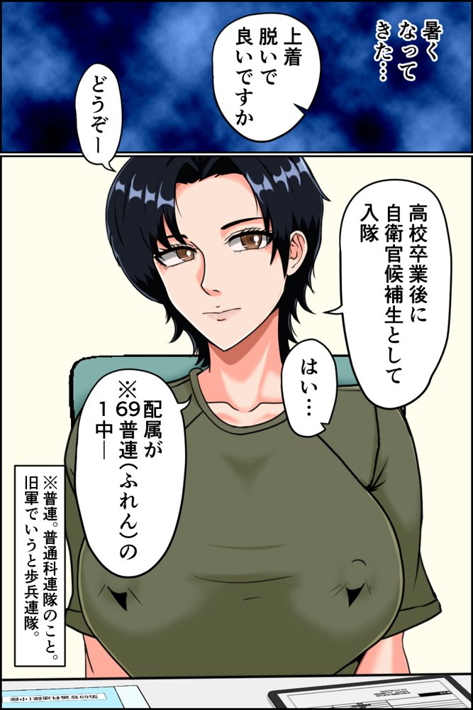 搾精女性自衛官 1【みんなの巨乳アイランド】 hitomi無料エロ漫画（同人誌）サンプル画像016