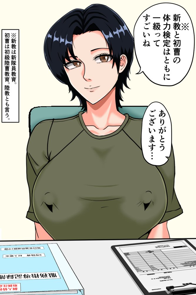 搾精女性自衛官 1【みんなの巨乳アイランド】 hitomi無料エロ漫画（同人誌）サンプル画像018