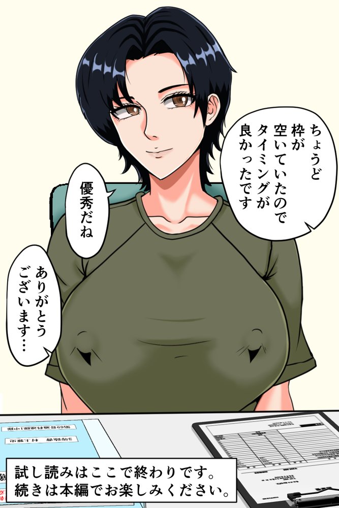 搾精女性自衛官 1【みんなの巨乳アイランド】 hitomi無料エロ漫画（同人誌）サンプル画像021