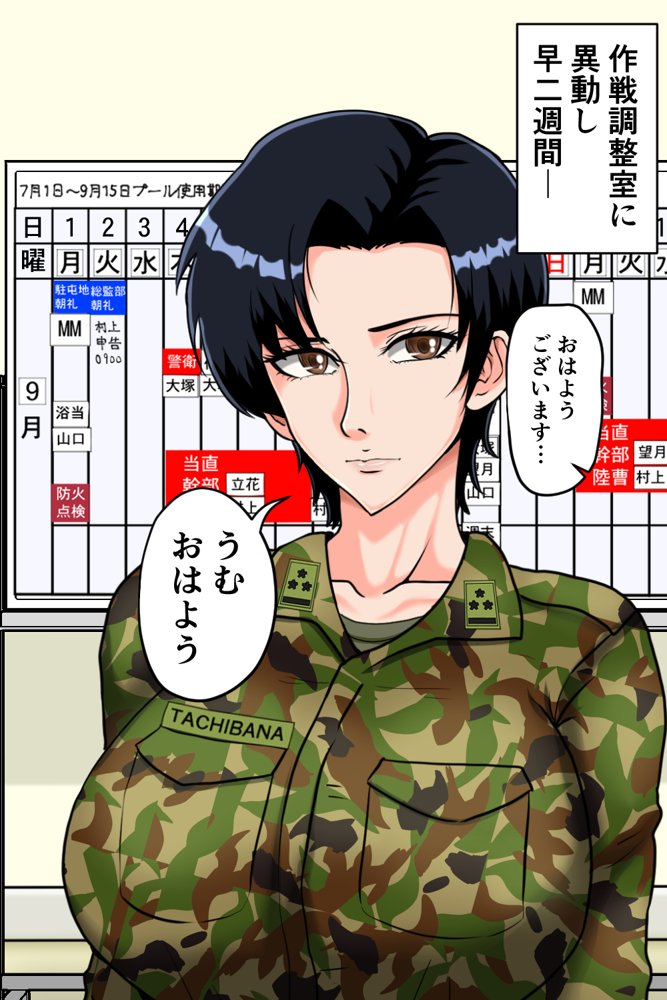 搾精女性自衛官 2【みんなの巨乳アイランド】 hitomi無料エロ漫画（同人誌）サンプル画像005