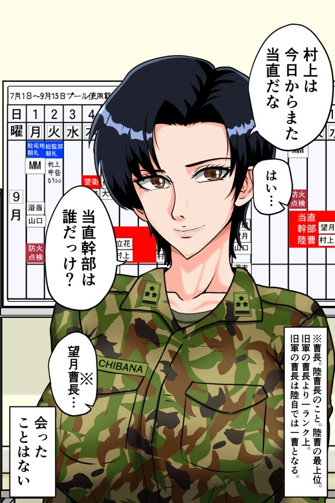 搾精女性自衛官 2【みんなの巨乳アイランド】 hitomi無料エロ漫画（同人誌）サンプル画像006