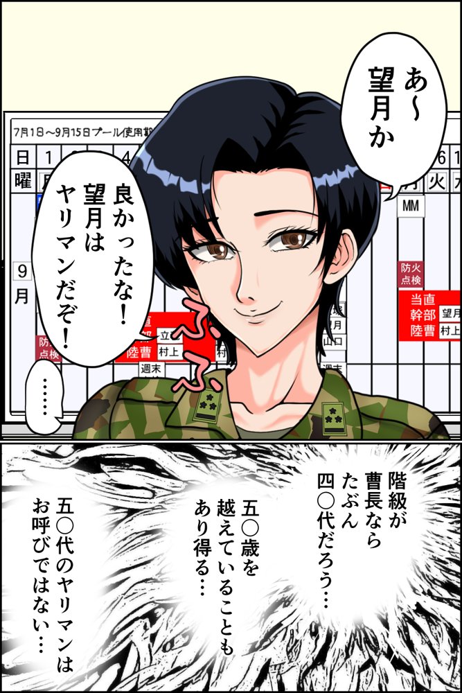 搾精女性自衛官 2【みんなの巨乳アイランド】 hitomi無料エロ漫画（同人誌）サンプル画像007