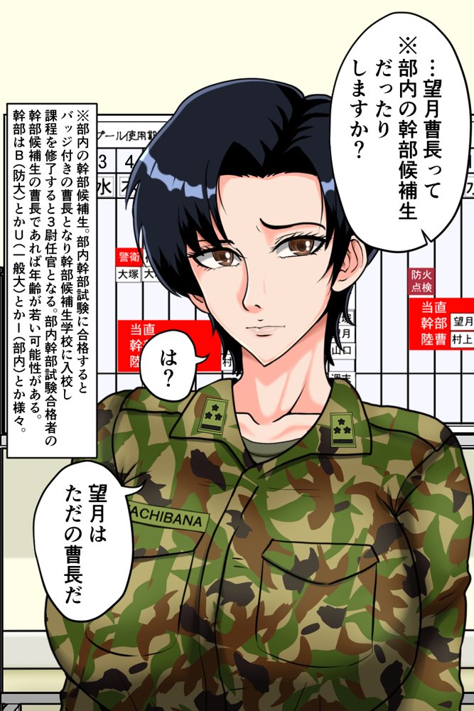 搾精女性自衛官 2【みんなの巨乳アイランド】 hitomi無料エロ漫画（同人誌）サンプル画像008