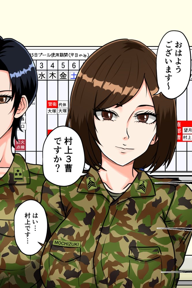 搾精女性自衛官 2【みんなの巨乳アイランド】 hitomi無料エロ漫画（同人誌）サンプル画像009