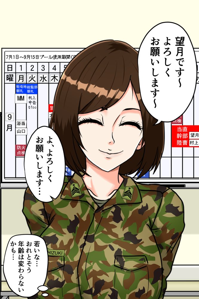 搾精女性自衛官 2【みんなの巨乳アイランド】 hitomi無料エロ漫画（同人誌）サンプル画像010