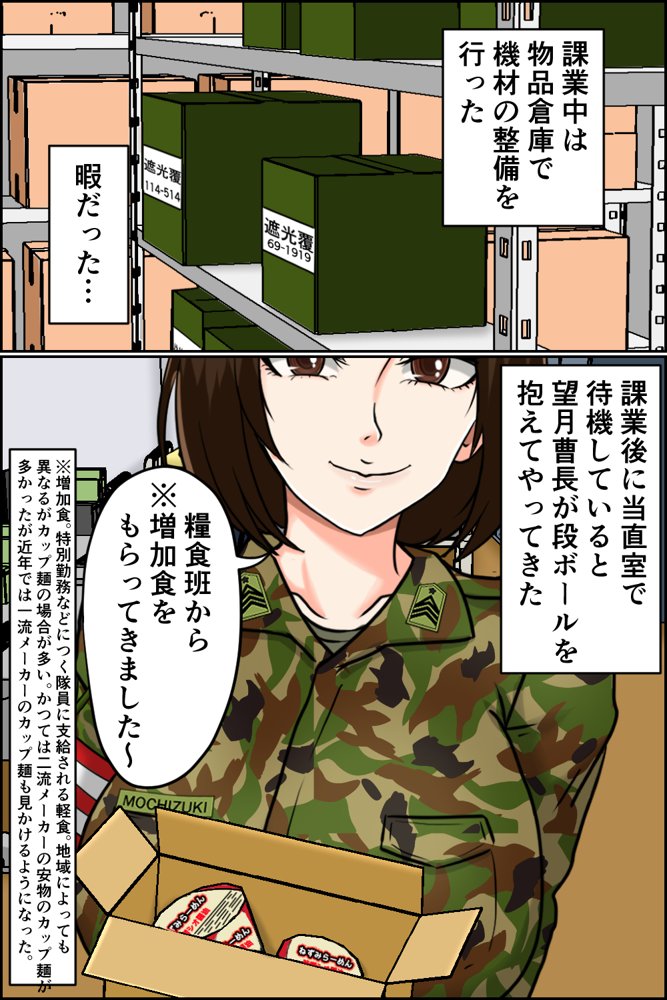 搾精女性自衛官 2【みんなの巨乳アイランド】 hitomi無料エロ漫画（同人誌）サンプル画像011