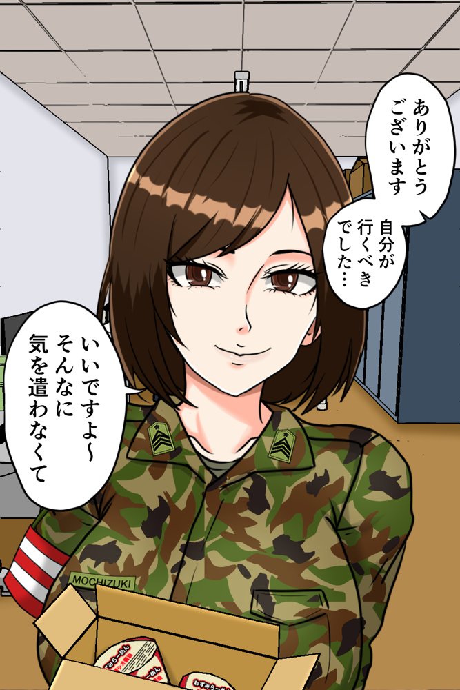 搾精女性自衛官 2【みんなの巨乳アイランド】 hitomi無料エロ漫画（同人誌）サンプル画像012