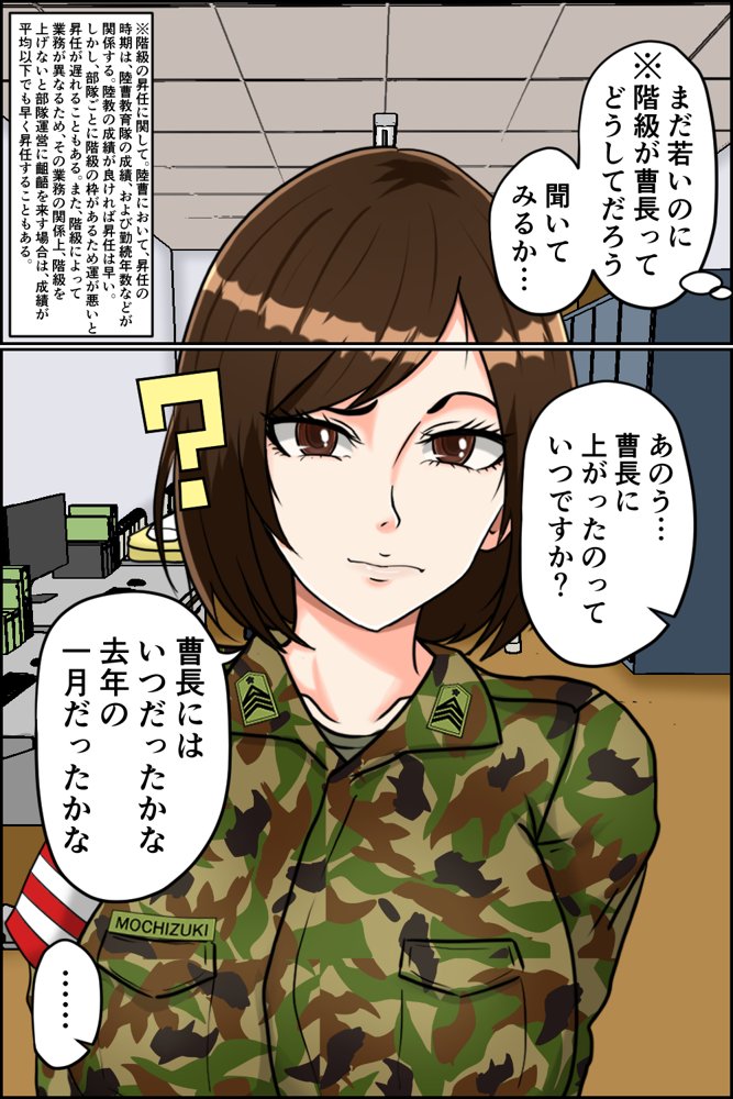 搾精女性自衛官 2【みんなの巨乳アイランド】 hitomi無料エロ漫画（同人誌）サンプル画像013