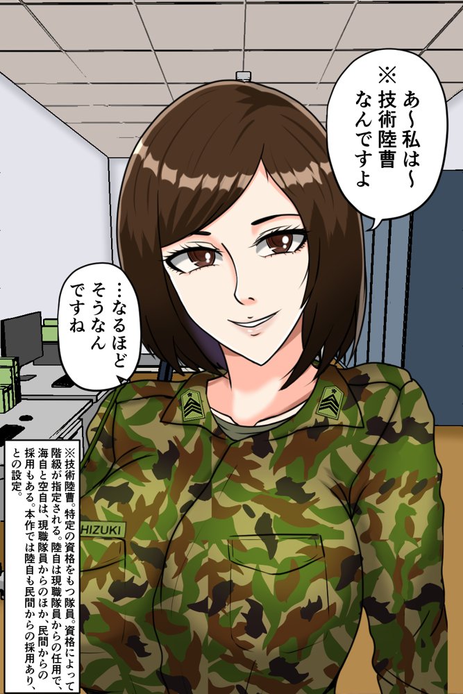 搾精女性自衛官 2【みんなの巨乳アイランド】 hitomi無料エロ漫画（同人誌）サンプル画像014