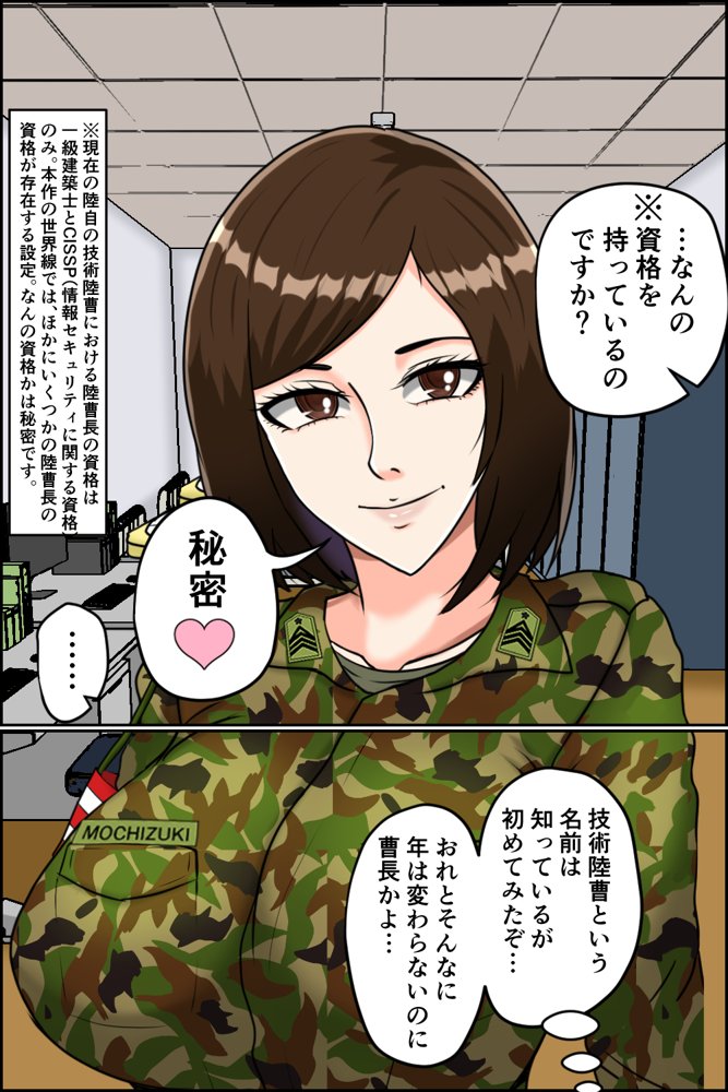 搾精女性自衛官 2【みんなの巨乳アイランド】 hitomi無料エロ漫画（同人誌）サンプル画像015