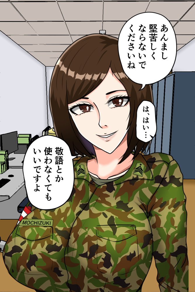 搾精女性自衛官 2【みんなの巨乳アイランド】 hitomi無料エロ漫画（同人誌）サンプル画像016
