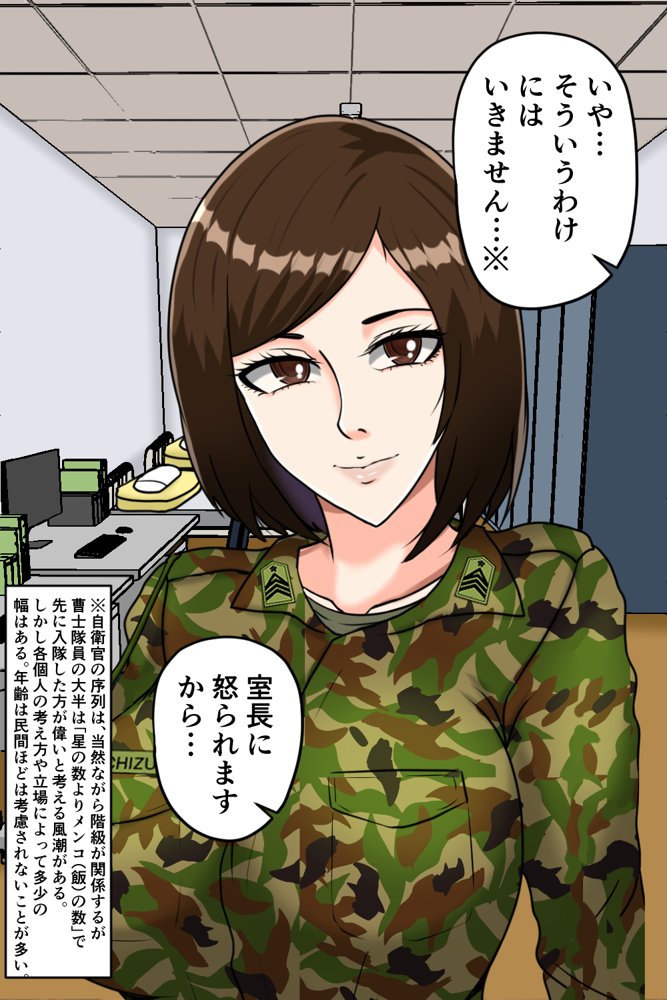 搾精女性自衛官 2【みんなの巨乳アイランド】 hitomi無料エロ漫画（同人誌）サンプル画像017